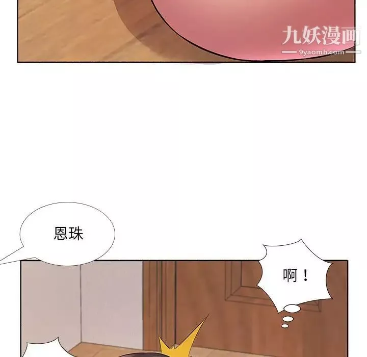 屋檐下的恋人-第10话 - 图片 99