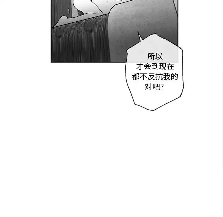 墓誌铭-第34话 - 图片 68