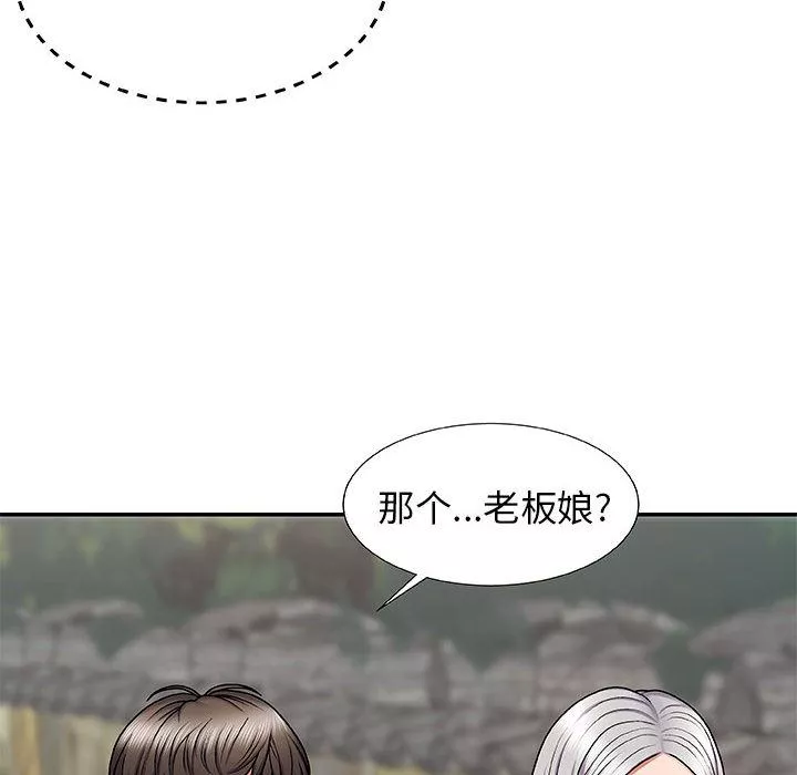 我体内的神君-第2话 - 图片 84