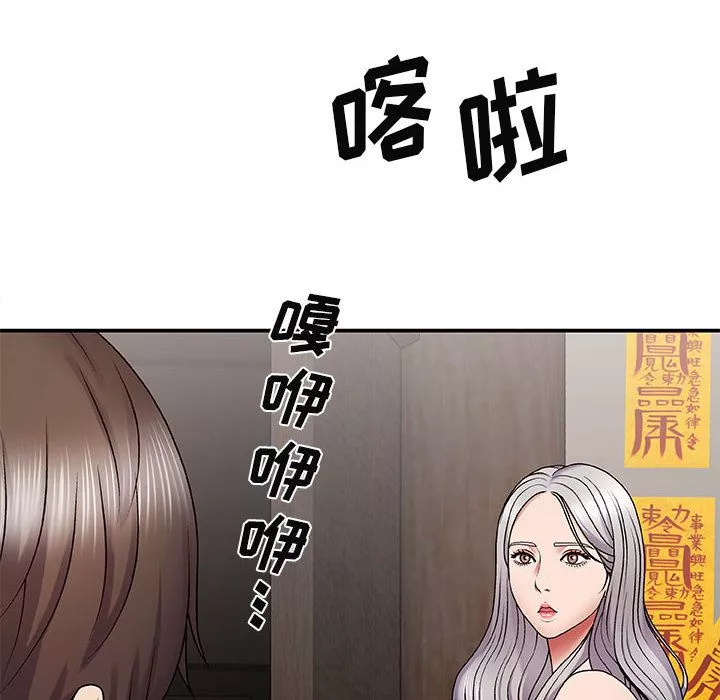 我体内的神君-第2话 - 图片 87