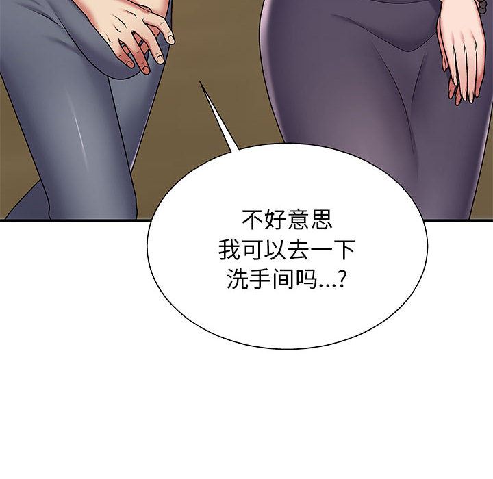 我体内的神君第2话