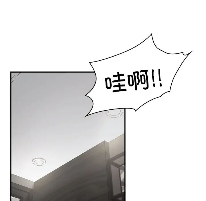 让我一见钟情的他第2话