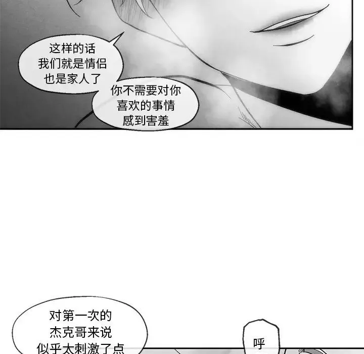 墓誌铭-第34话 - 图片 74
