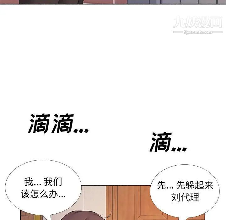 屋檐下的恋人第10话