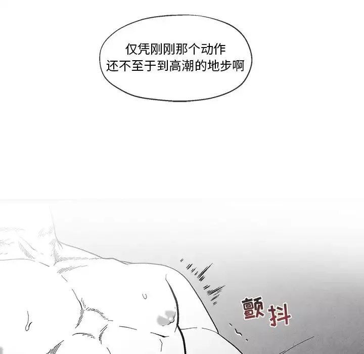 墓誌铭-第34话 - 图片 76