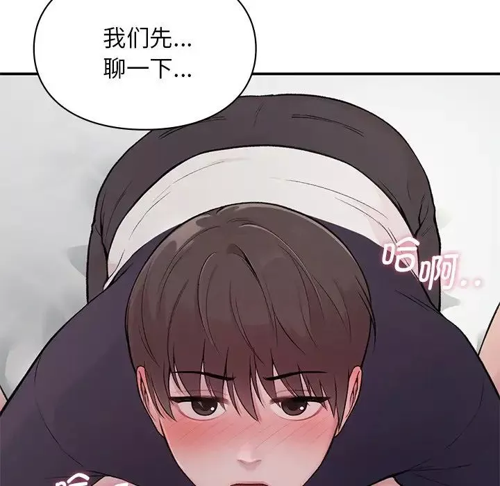让我一见钟情的他第2話