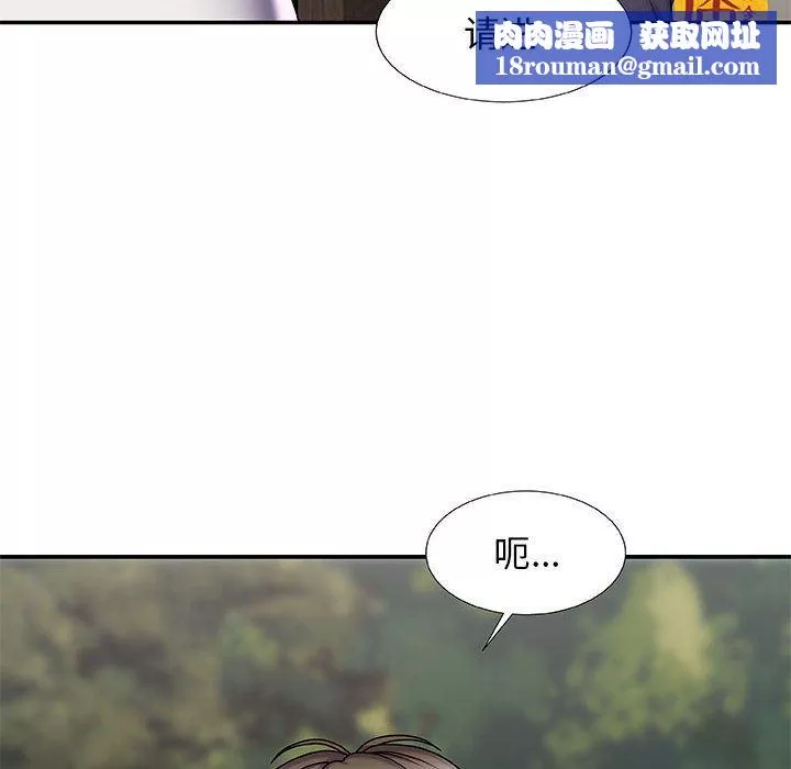 我体内的神君-第2话 - 图片 89