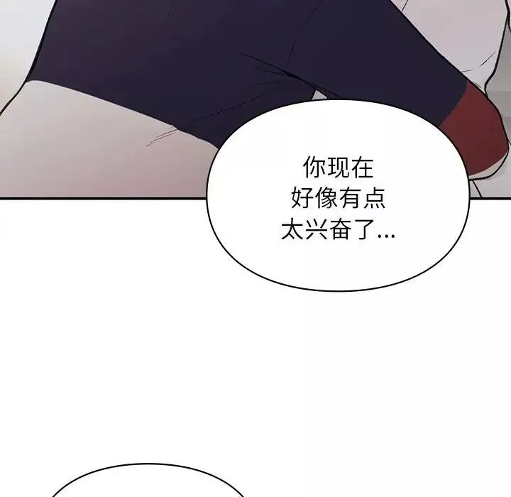 让我一见钟情的他第2話