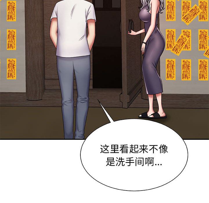 我體內的神君第2話