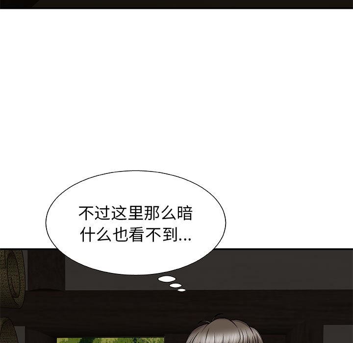 我體內的神君第2話