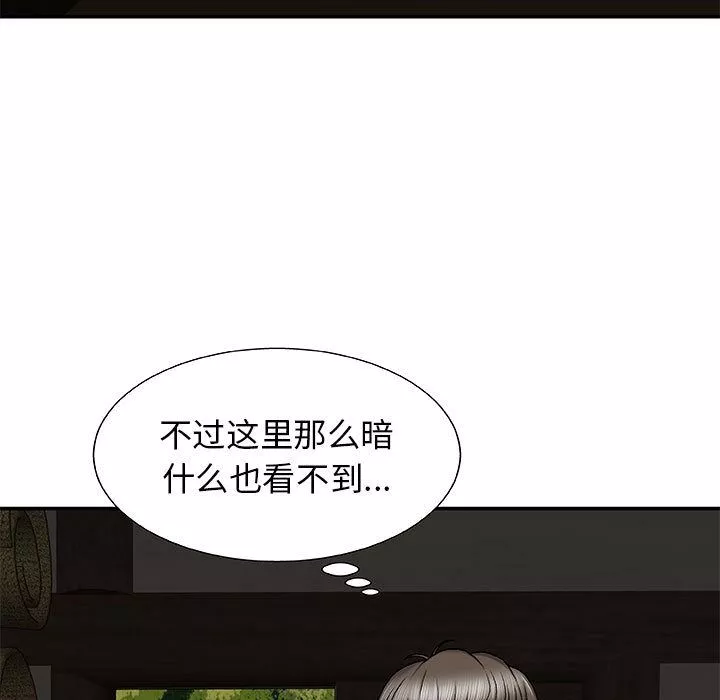 我體內的神君第2話