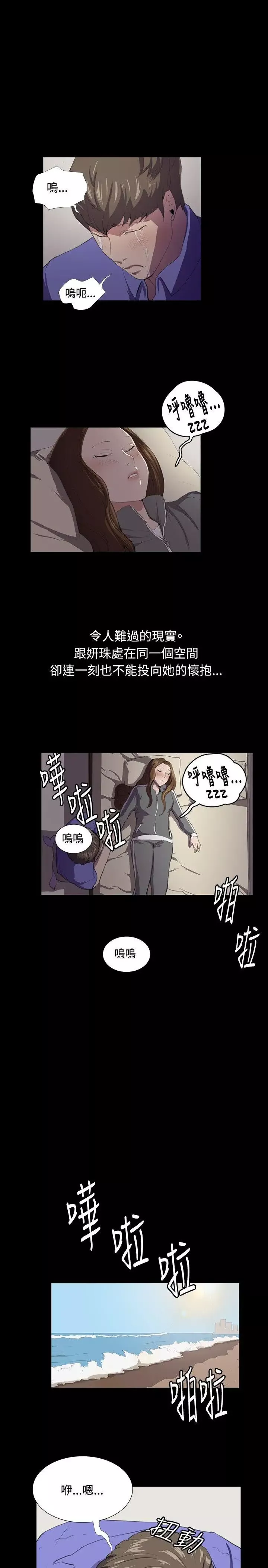 深夜便利店-第41话 - 图片 6