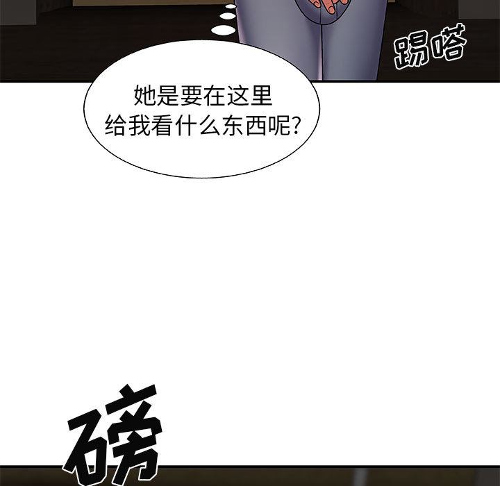 我体内的神君第2话