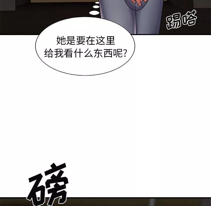 我体内的神君-第2话 - 图片 98