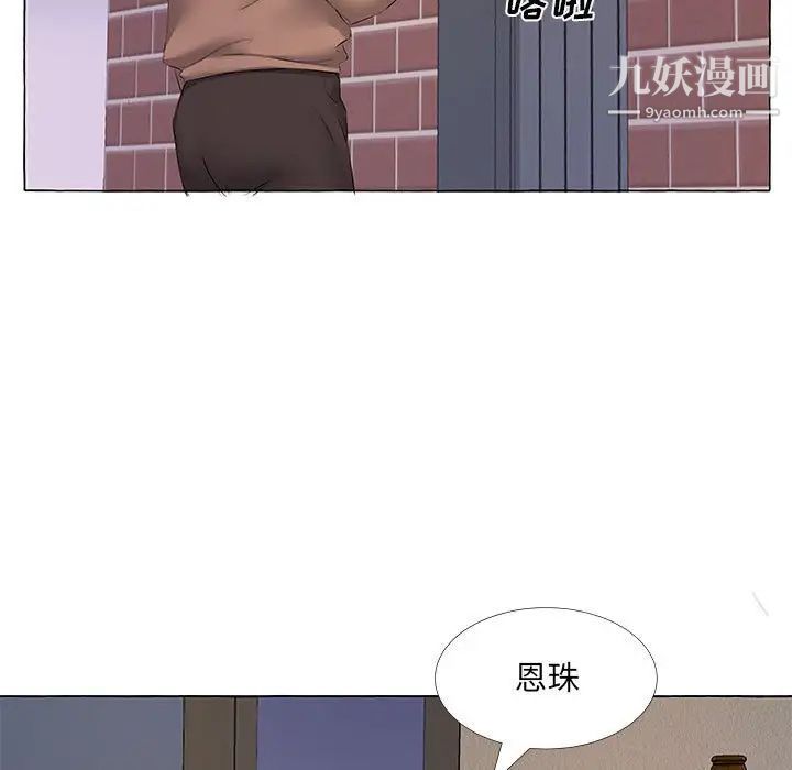 屋檐下的恋人第11话