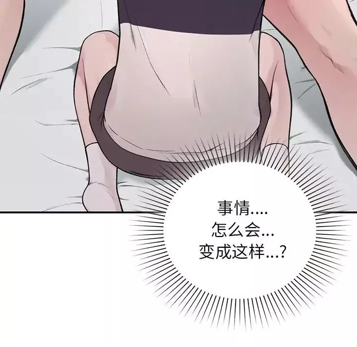 让我一见钟情的他第2話