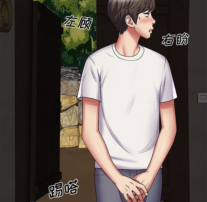 我体内的神君第2话