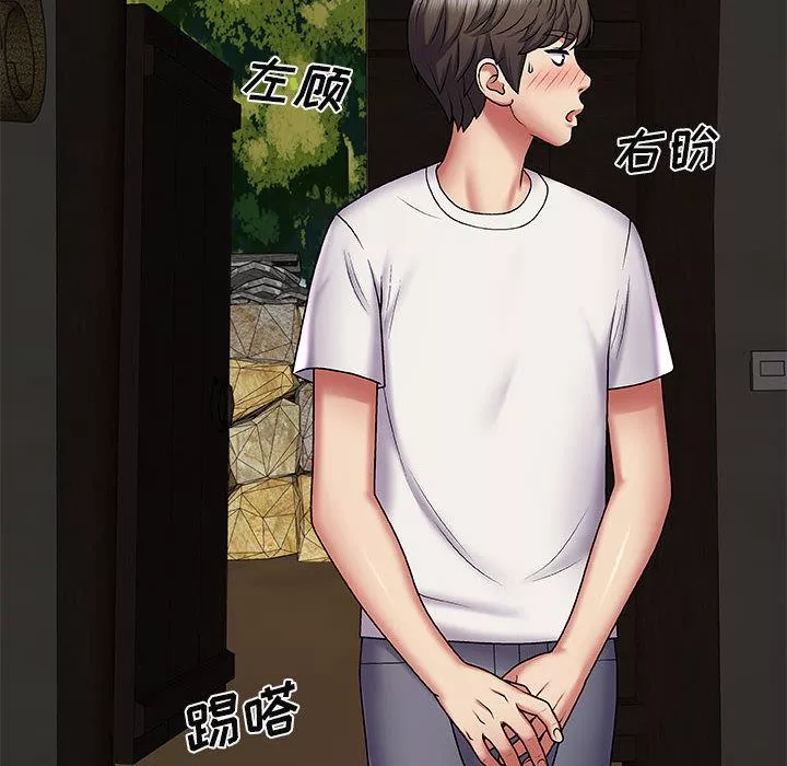 我体内的神君-第2话 - 图片 97