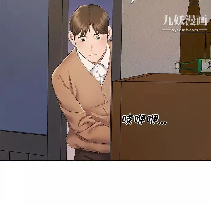 屋簷下的戀人第11話