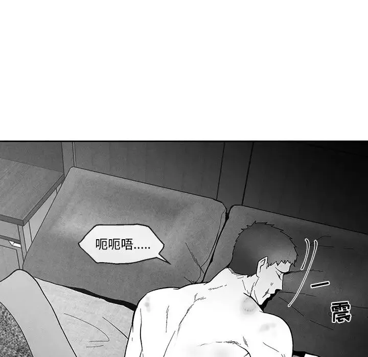 墓誌铭-第35话 - 图片 6