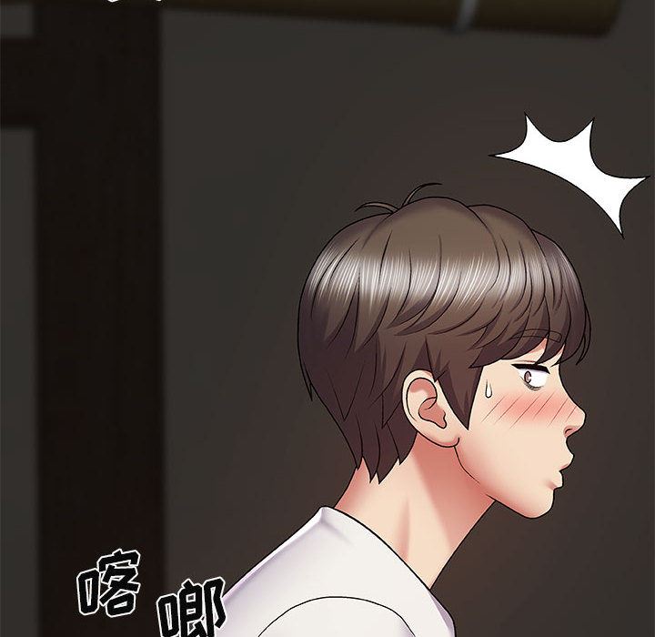 我体内的神君第2话