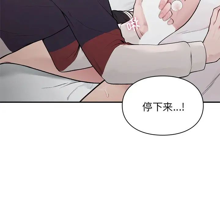 让我一见钟情的他第2话