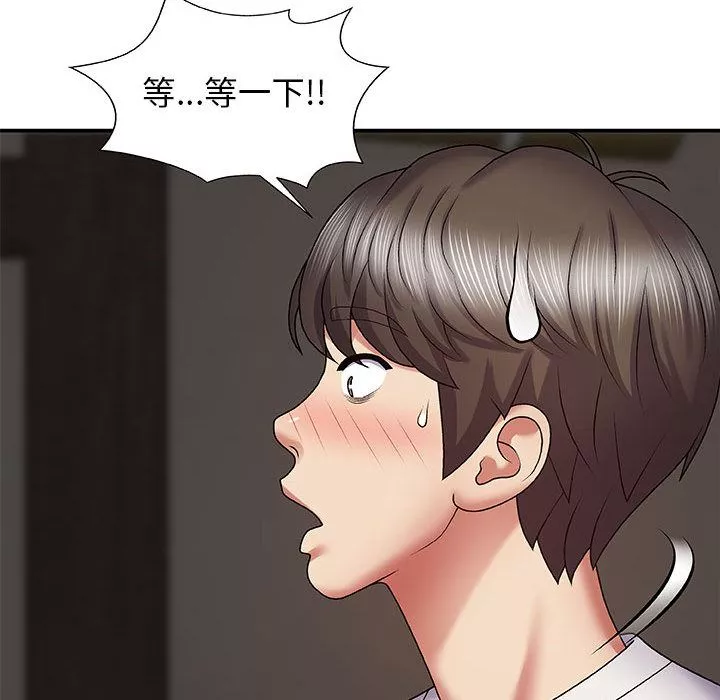 我体内的神君-第2话 - 图片 101