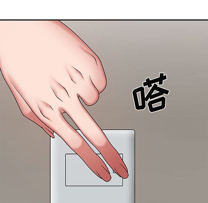 我体内的神君第2话