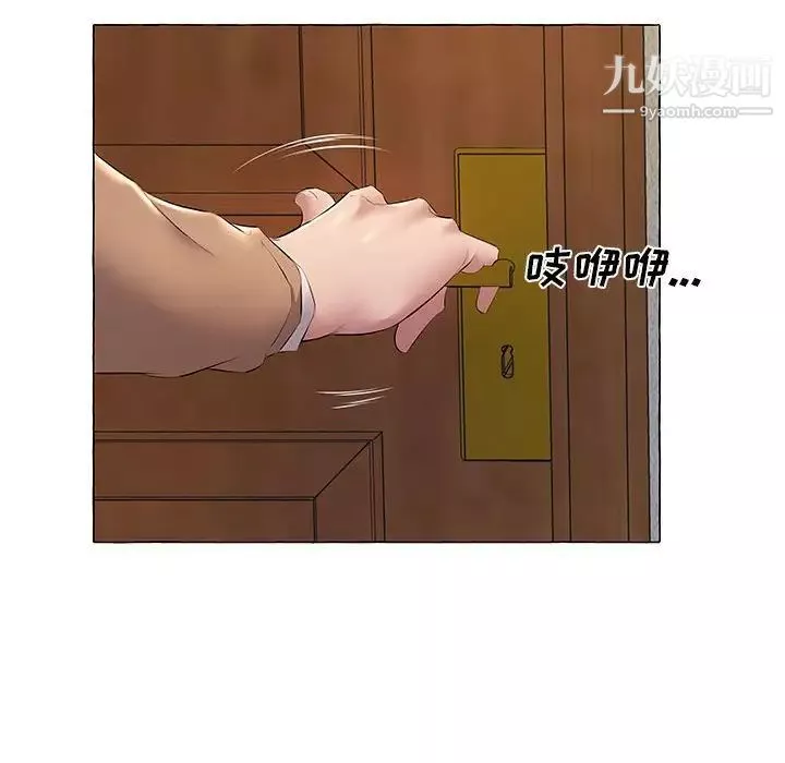 屋簷下的戀人第11話
