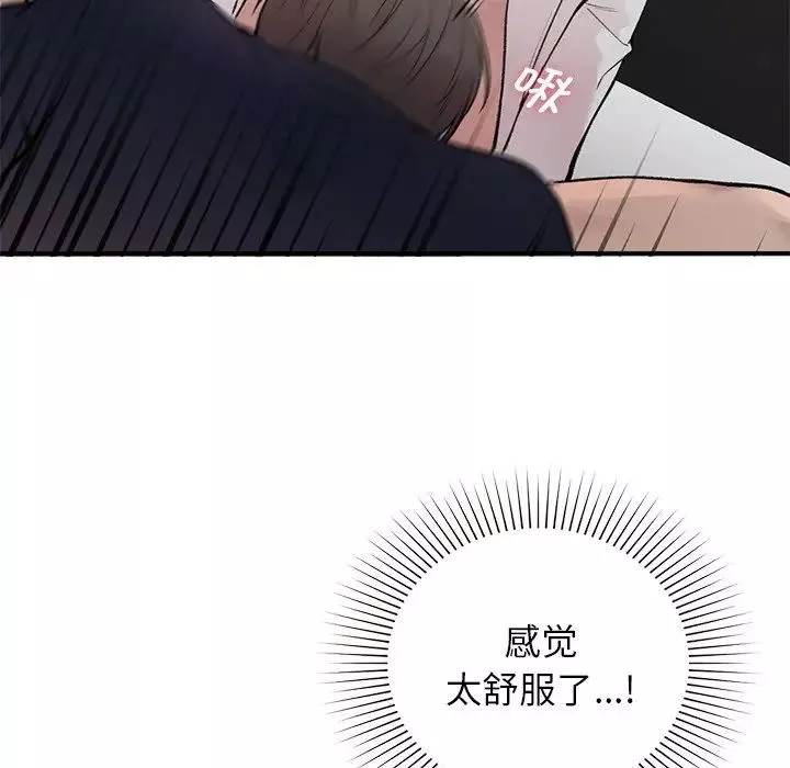 让我一见钟情的他第2話