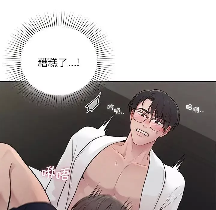 让我一见钟情的他-第2话 - 图片 66