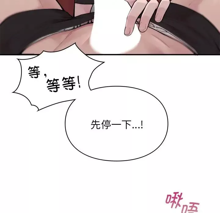 让我一见钟情的他第2話
