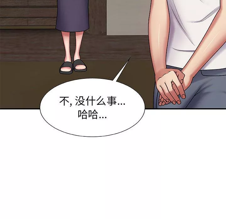 我体内的神君-第2话 - 图片 106