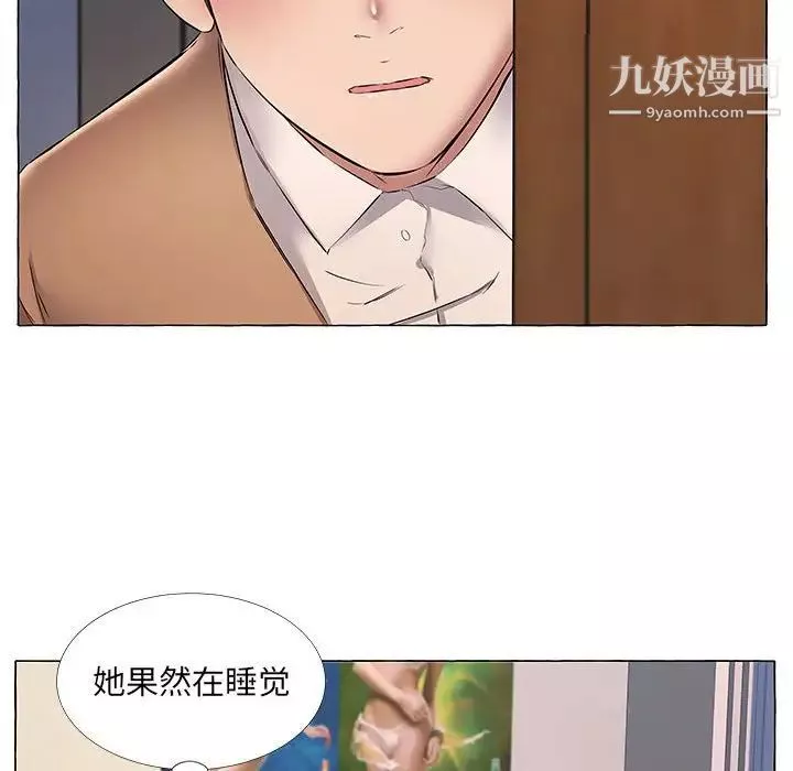屋檐下的恋人-第11话 - 图片 13