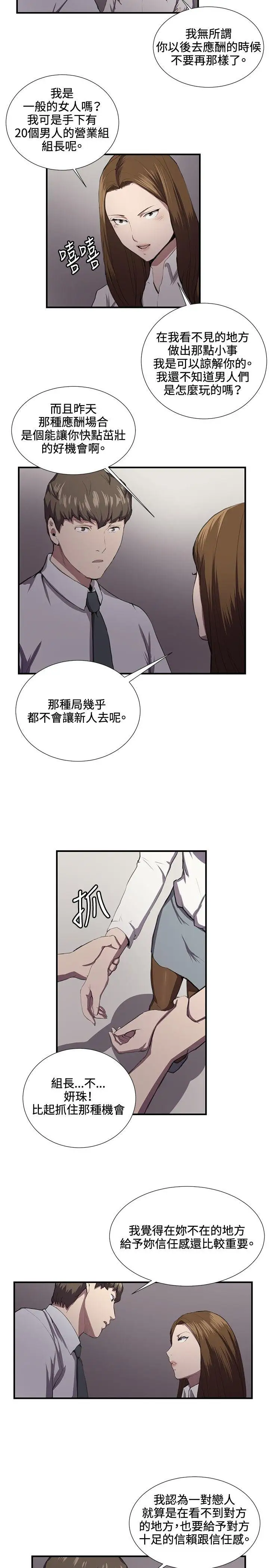 深夜便利店第41话