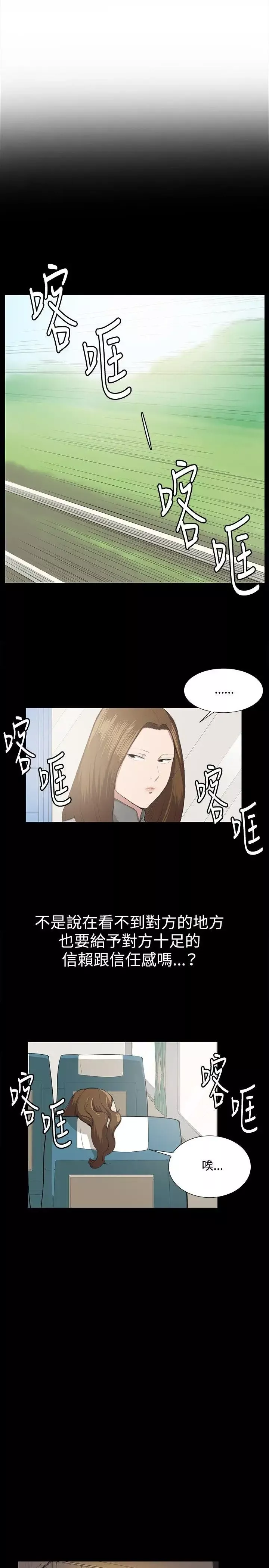 深夜便利店-第41话 - 图片 14