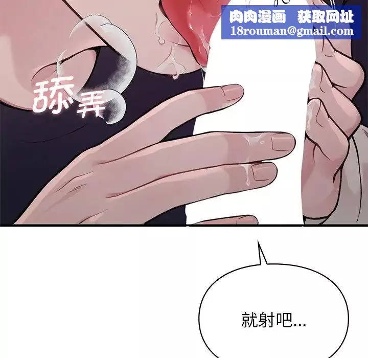 让我一见钟情的他第2話