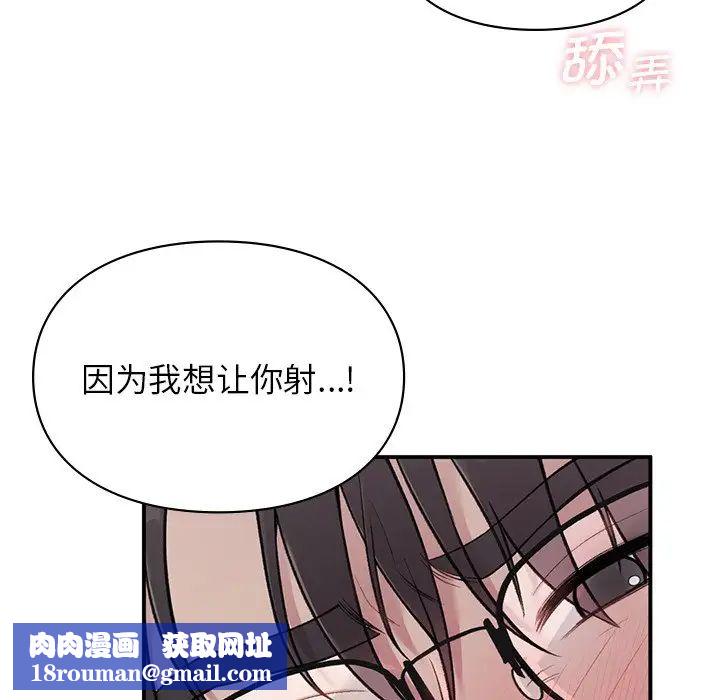 让我一见钟情的他第2话