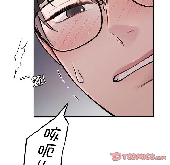 让我一见钟情的他第2话