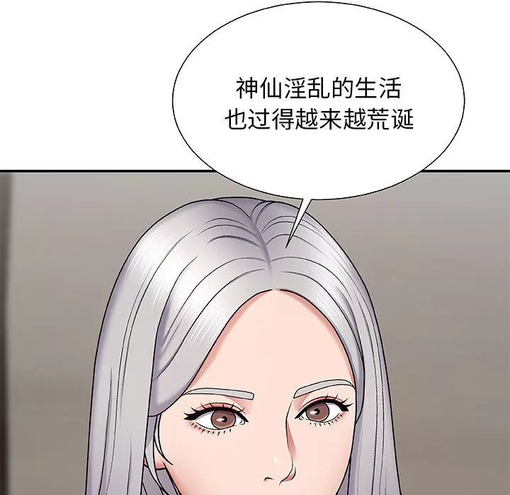 我体内的神君-第2话 - 图片 118
