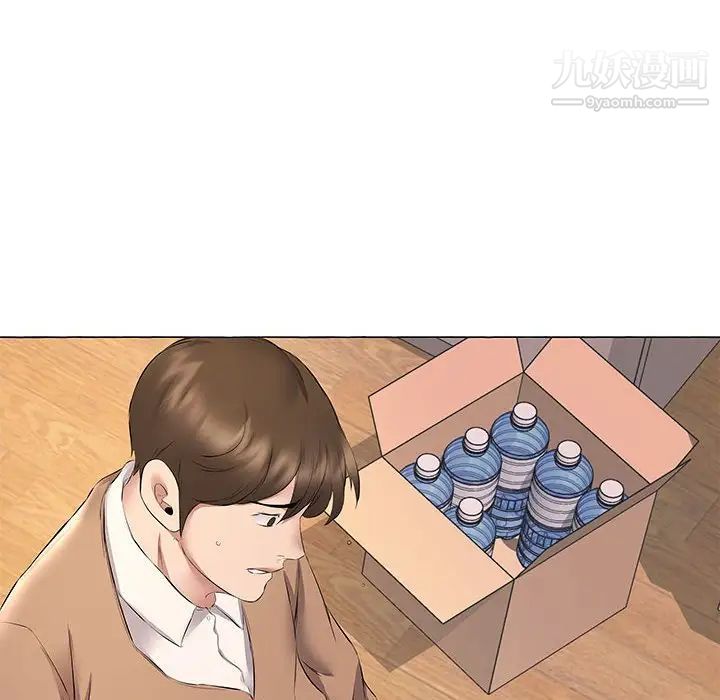 屋簷下的戀人第11話