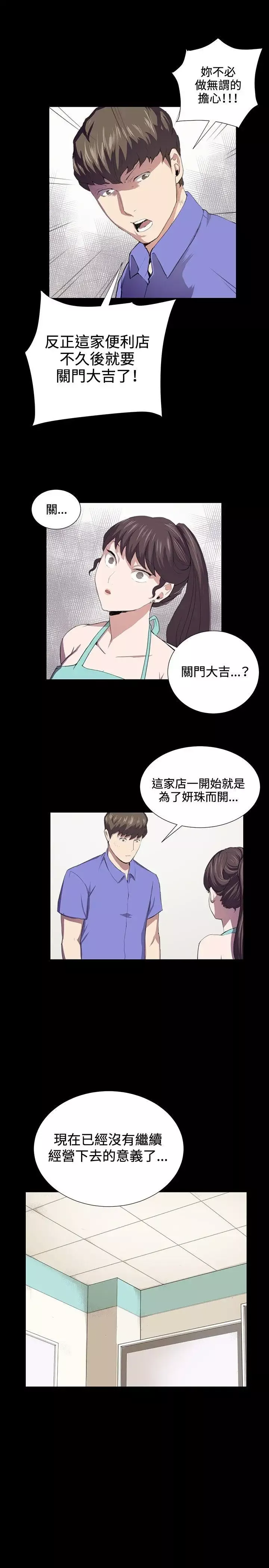 深夜便利店-第41话 - 图片 18