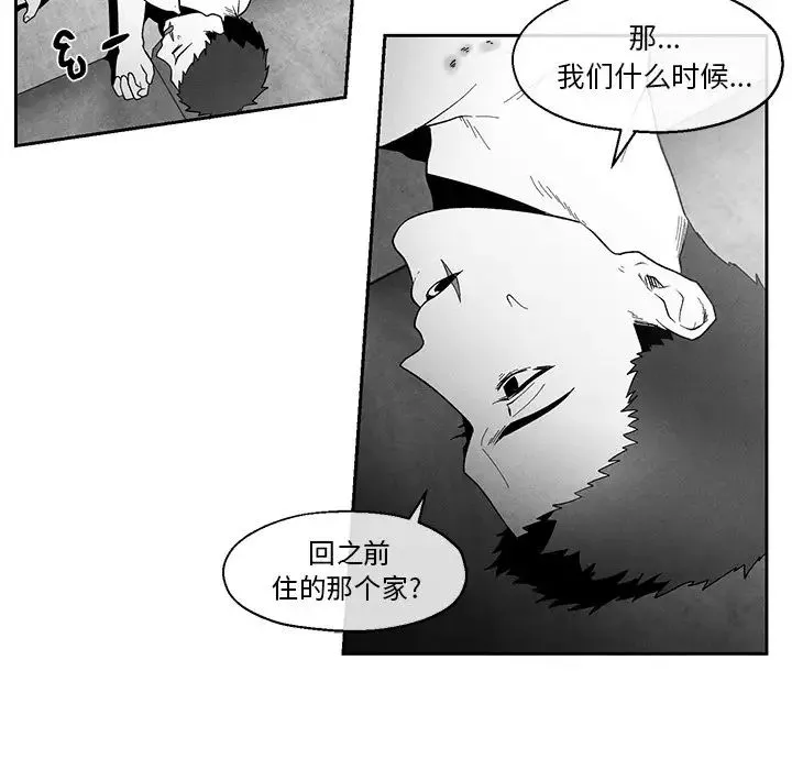 墓誌銘第35话