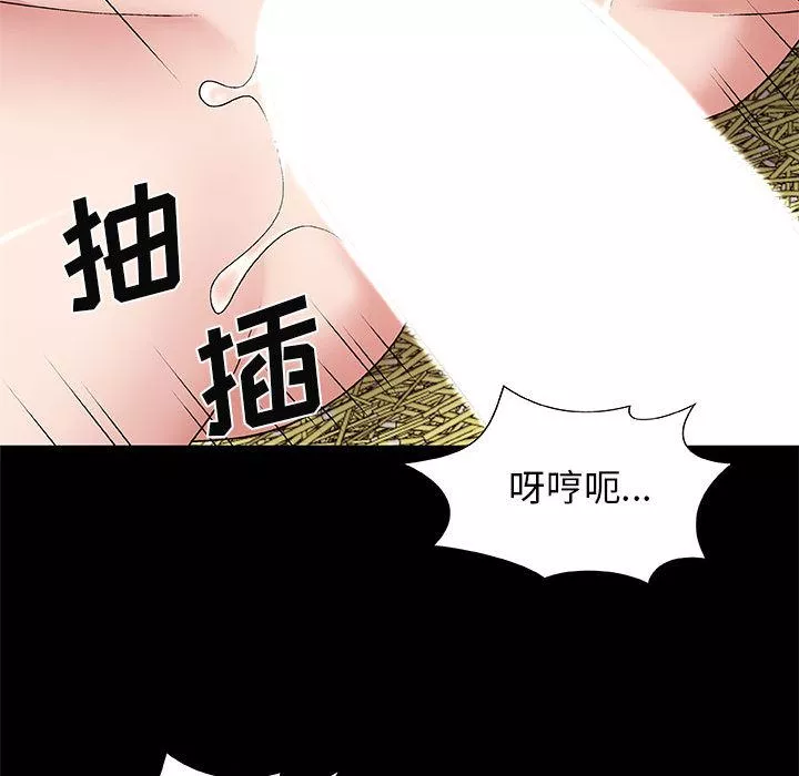 我体内的神君-第2话 - 图片 122