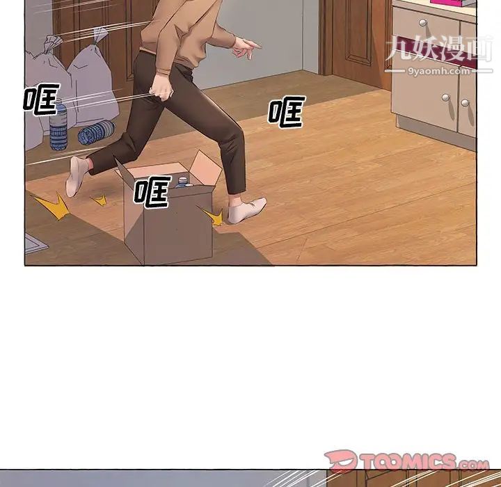 屋簷下的戀人第11話