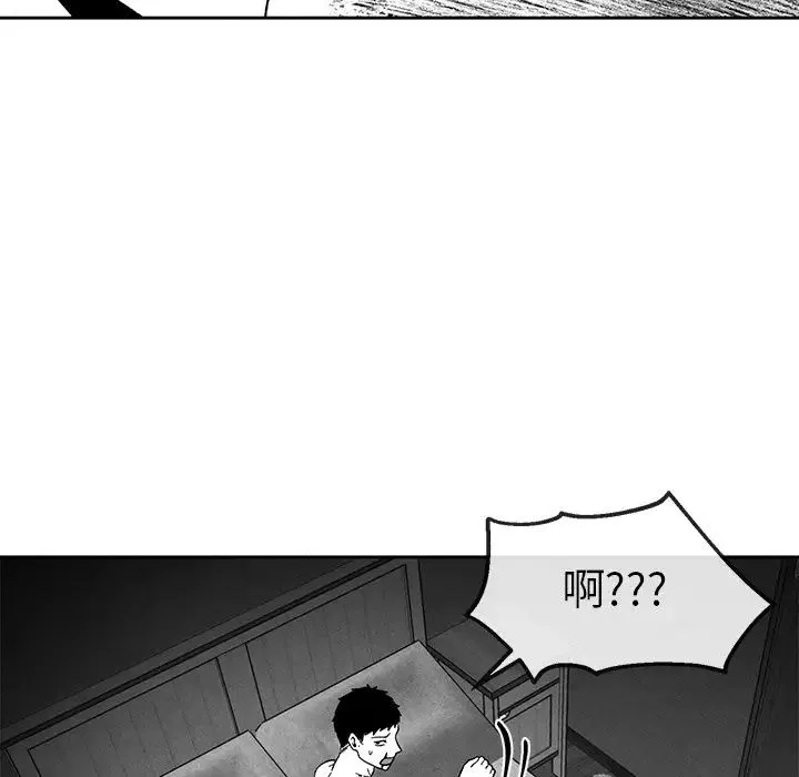 墓誌铭-第35话 - 图片 25