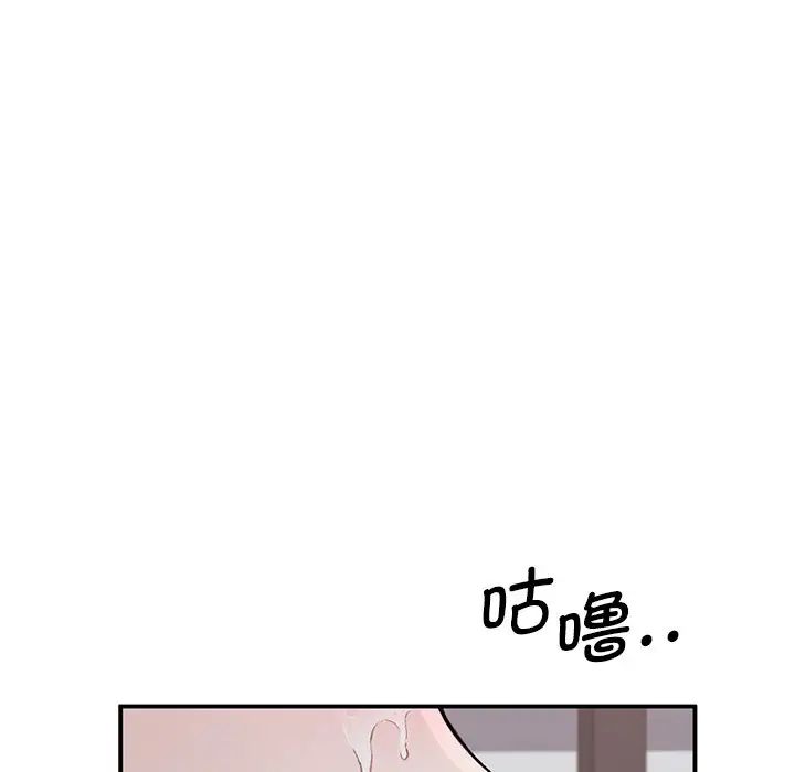 让我一见钟情的他第2话