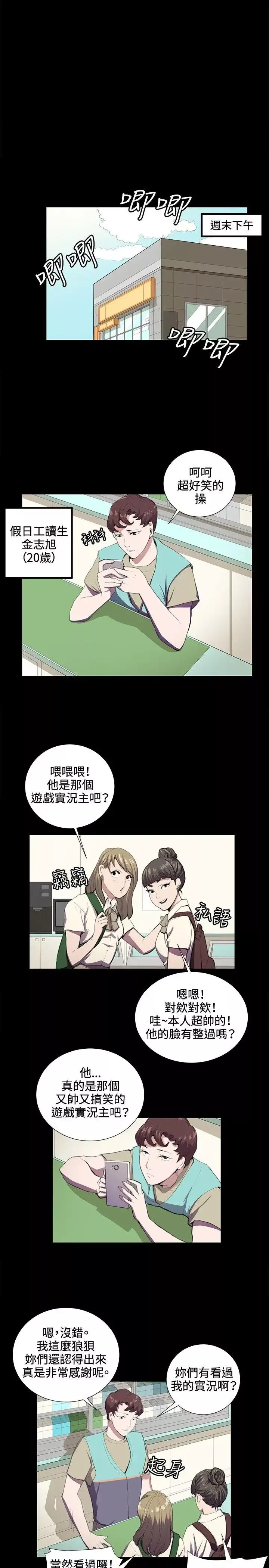 深夜便利店第42話