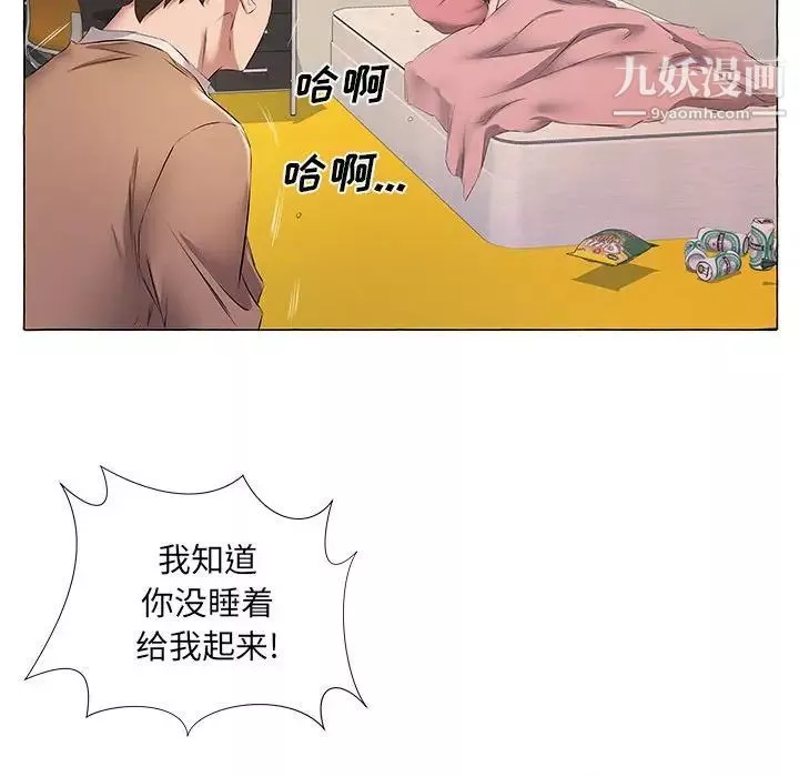 屋簷下的戀人第11話
