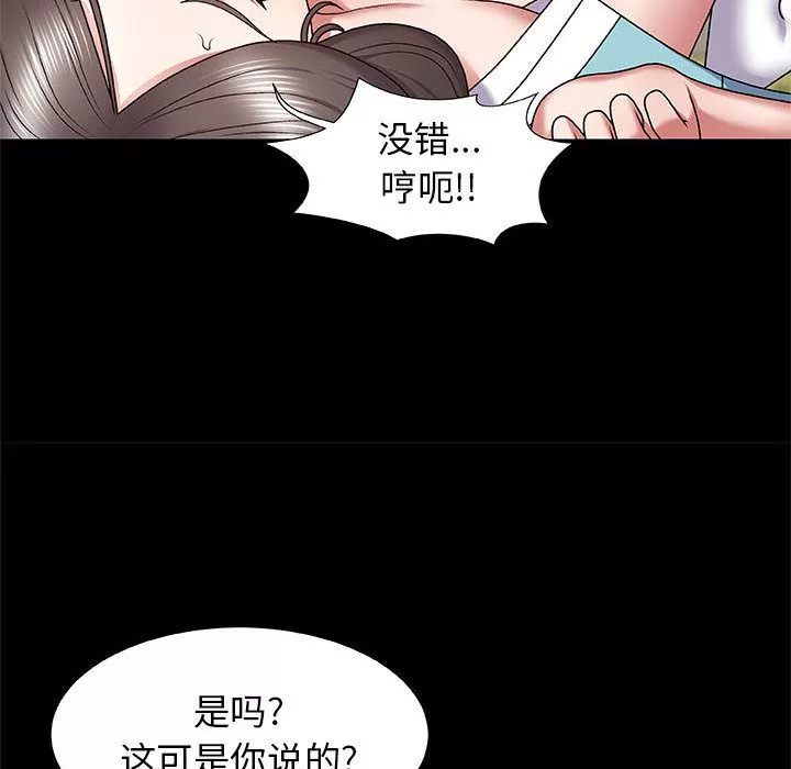 我体内的神君-第2话 - 图片 127